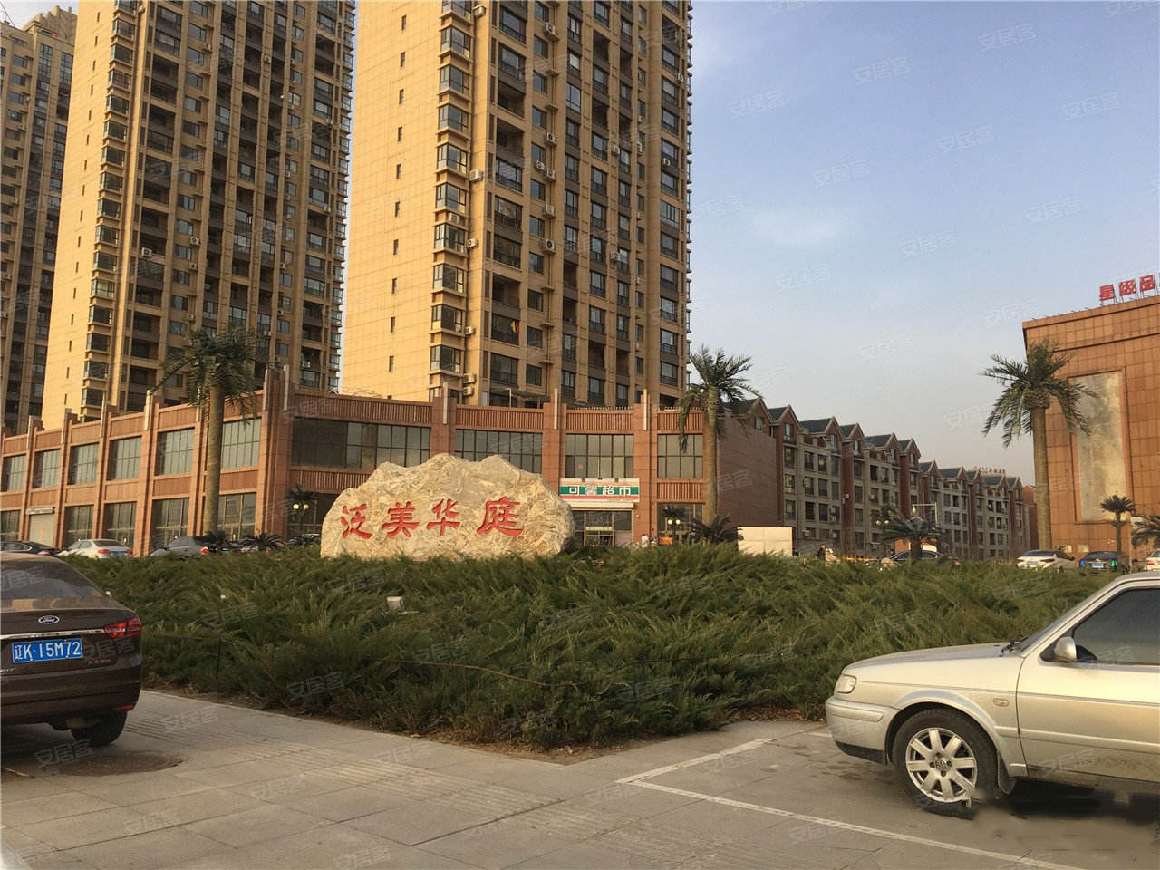 辽阳泛美华庭